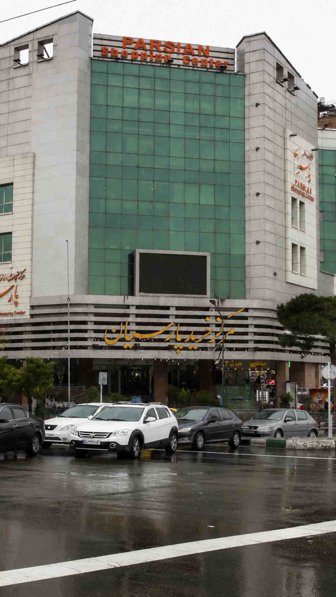 تهرانپارس